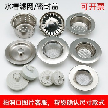 ⚡購滿99出貨⚡ 廚房水槽過濾網洗菜盆過濾器排水口過濾器衛生間下水道地漏過濾網