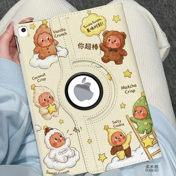美味時刻ipad2025款11吋防摔7/8/9代10.2蘋果Air8/7/6 11平板保護套mini