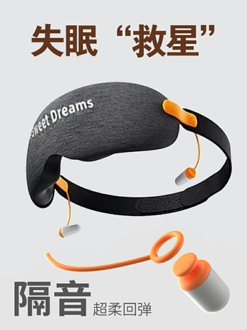 眼罩遮光睡眠降噪睡覺旅行專用男女午休緩解疲勞輕薄耳塞一體護眼