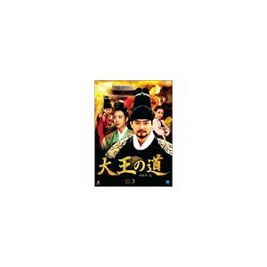 大王の道 DVD-BOX