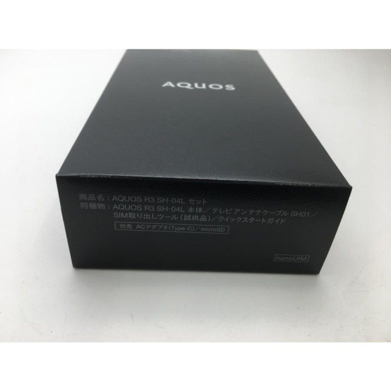 新品未使SHARP AQUOS R3 SH-04L Platinum Whiteスマートフォン携帯電話