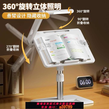 【台灣公司 可打統編】閱讀架看書支架可調節書架桌上小學生用書夾書靠書立架書本固定器
