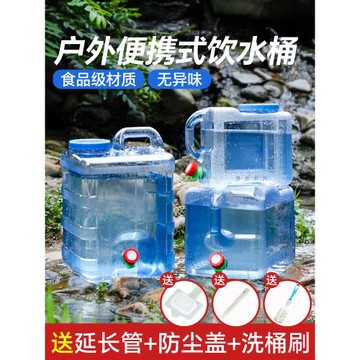 戶外水桶純凈礦泉水便攜式車載帶龍頭塑料大容量家用飲水儲水桶