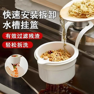 臺灣熱賣🔥🔥可掛式水槽瀝水籃廚房洗菜盆瀝水過濾網過濾殘渣菜 廚房水槽過濾掛籃水池洗菜盆防塞漏網按壓式瀝水碗掛袋網格置