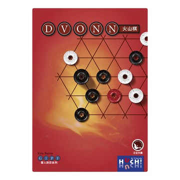 SWAN PANASIA 新天鵝堡 DVONN 火山棋  1盒  多色