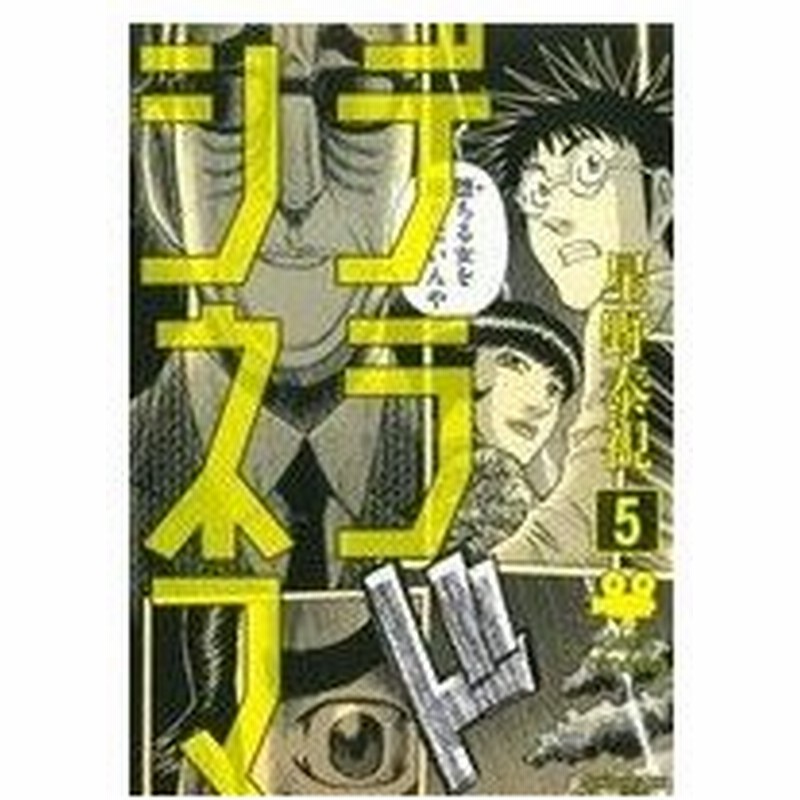 デラシネマ ５ モーニングｋｃ 星野泰視 著者 通販 Lineポイント最大0 5 Get Lineショッピング