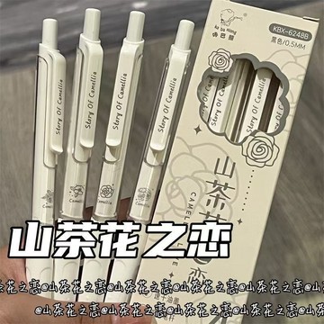 YOG-山茶花限定按動筆ins高顔值0.5刷題筆ST筆尖學生考試專用0.5m黑筆