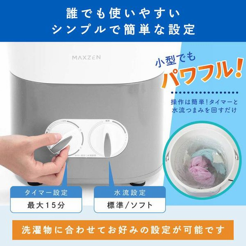 めざましテレビで紹介されました!】 洗濯機 小型洗濯機 バケツ めざましテレビで紹介されました!】 洗濯機 小型洗濯機 バケツ
