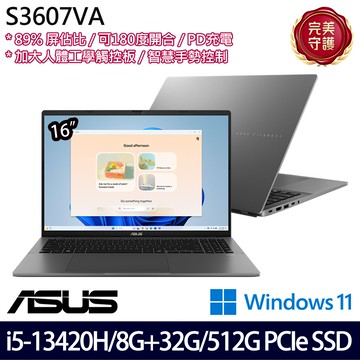 《ASUS 華碩》 S3607VA-0042G13420H(16吋WUXGA/i5-13420H/8G+32G/512G SSD/Win11/特仕版)