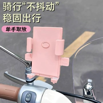 骑行不抖动 電動車手機支架 防震穩固 自行車手機架 機車導航架 車載支架 騎行專用手機架 騎手外賣電車手機架