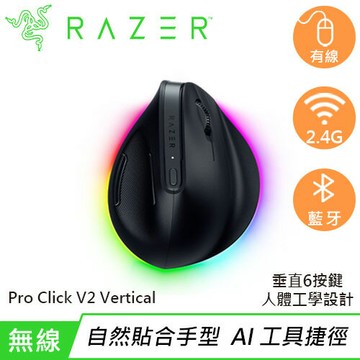 Razer 雷蛇 Pro Click V2 Vertical 垂直人體工學無線滑鼠