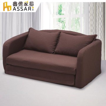 【ASSARI】伊蒂絲雙人座泡泡布沙發床(寬138x深66x高65cm)