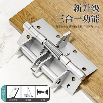 臺灣有貨⚡自動關門彈簧閤頁閉門器自動迴彈緩衝閤頁隱形門專用自閉閤頁鉸鏈 DCX7