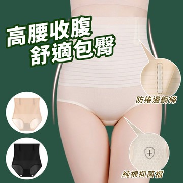 隔日到貨 高腰冰絲收腹內褲 草珊瑚棉褲底 舒適透氣 修飾小腹