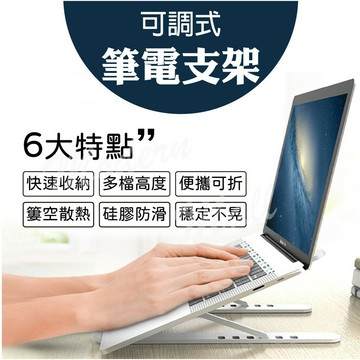 筆電架【輕便隨行款??台灣現貨】鋁合金支架 筆電支架 折疊式電腦架 散熱器 散熱墊 散熱架 電腦架 筆電散熱 筆電