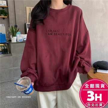 【梨卡】隔日到貨 女裝 衛衣 長袖 港風衛衣 簡約字母 學生上衣 顯瘦長袖 舒適長袖 寬鬆上衣 WT395【現貨24H】
