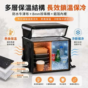 【SALVO】台灣現貨秒發🔥 外送保溫箱 保溫箱 外送箱 加固支架背帶 防水保冰
