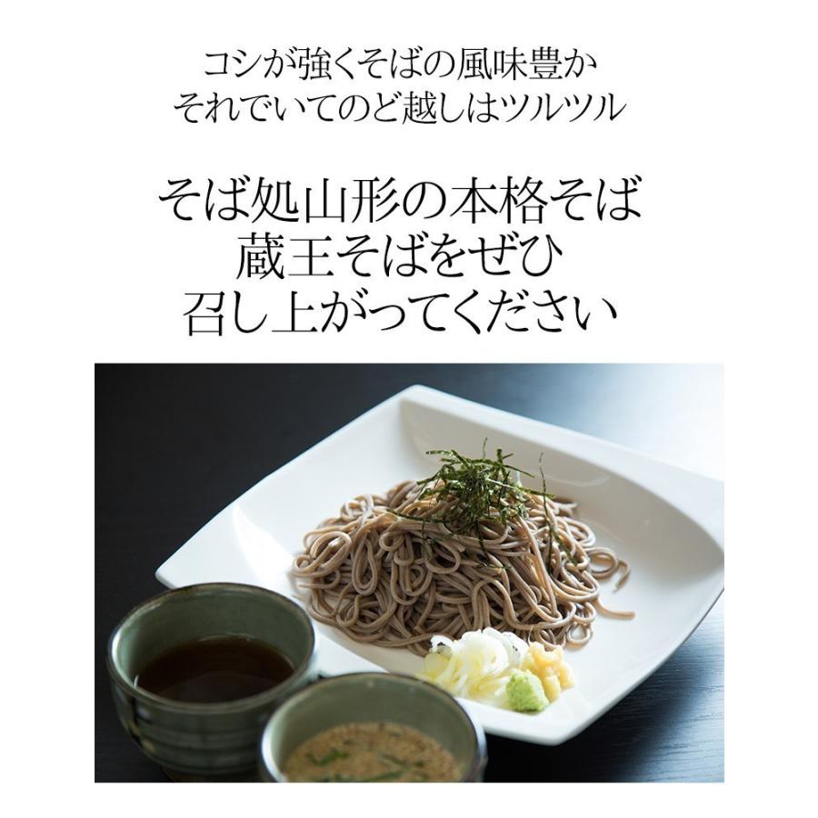 そば 蕎麦 乾麺 　ポイント消化 蔵王そば 6人前 (200g入3袋) 山形の田舎そば みうら食品 山形  メール便 ポイント消化