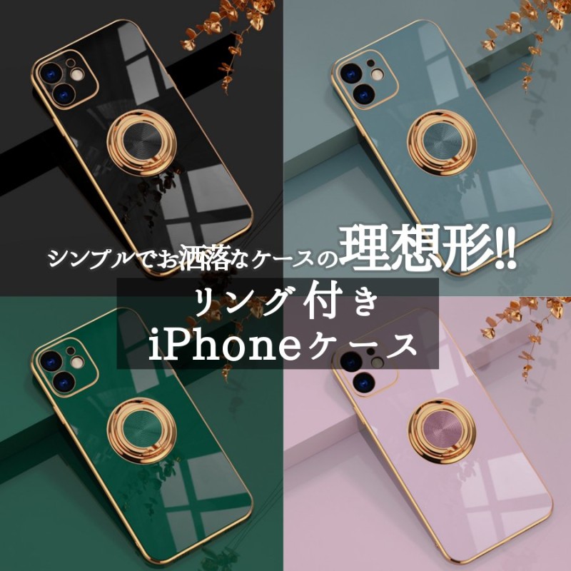 プチプラ リング付きiphoneケース カーマウント スマホスタンド スマホリング 韓国 おしゃれ 人気 女子 耐衝撃 メンズ レディース 通販 Lineポイント最大0 5 Get Lineショッピング