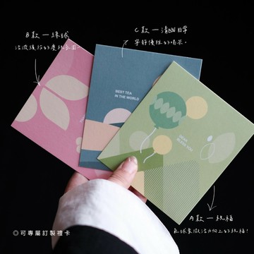 【天下第一好茶】祝福小卡 送禮卡片｜三款設計 可代寫內容｜燙金賀卡