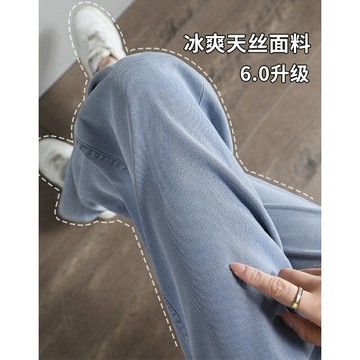 廣州新塘鎮天絲牛仔褲高腰垂墜感小個子褲子夏季女薄款冰絲闊腿褲