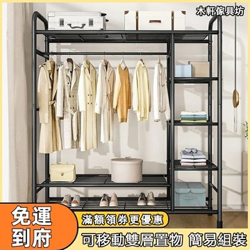 ??快速出貨?? 附發票 衣帽架 【免運】衣架落地 立式 雙桿 晾衣架 加厚加粗 曬衣架 傢用 臥室 衣帽架 多層收納架 衣帽架 晾衣架 收納架