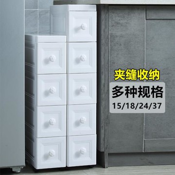 24cm夾縫收納柜抽屜式廚房衛生間儲物柜廁所陽臺縫隙置物架床頭柜
