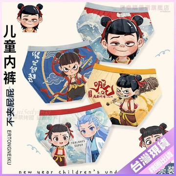 ⭐超夯好物⭐男童內褲三角兒童純棉男孩小童短褲中大童全棉哪吒2026新款平角褲