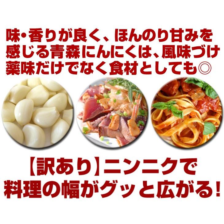 にんにく 1kg お買得 青森産 ご家庭用 送料無料 食品