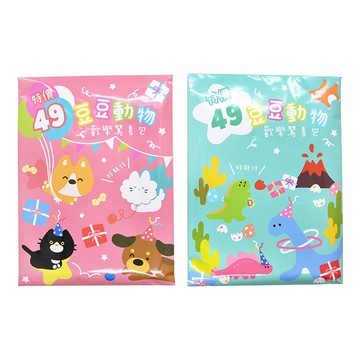 豆豆動物歡樂驚喜包 DK-7182