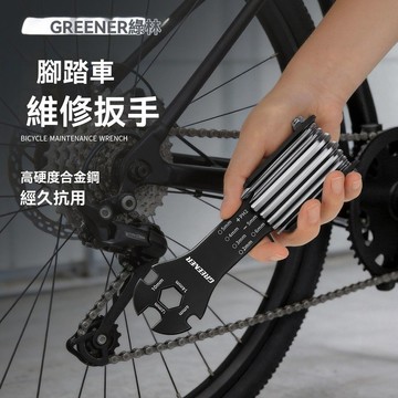 ✨ 台灣出貨 ✨ 【綠林】內六角扳手自行車騎行扳手便攜11合1內六方六棱六角螺絲刀