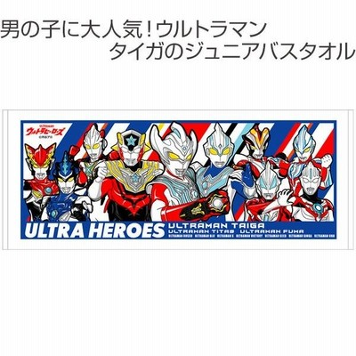 ウルトラマン・ジャンボ・バスタオル ウルトラマン｜名入れバースタオル｜Lサイズ｜今治製｜ウルトラ