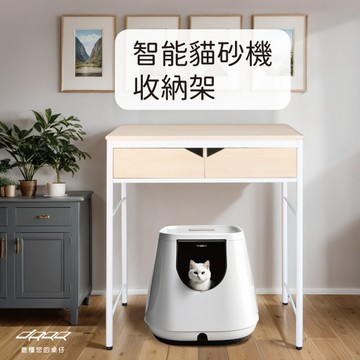 Doaa-PETS寵物家居｜智能貓砂機收納架