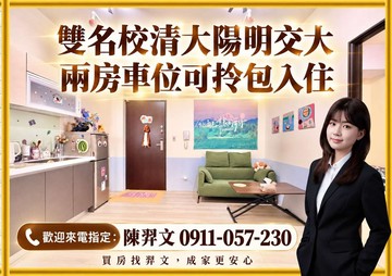 高鐵丨雙名校清大陽明交大丨高樓2房車位丨拎包入住｜高雄市左營區大中二路