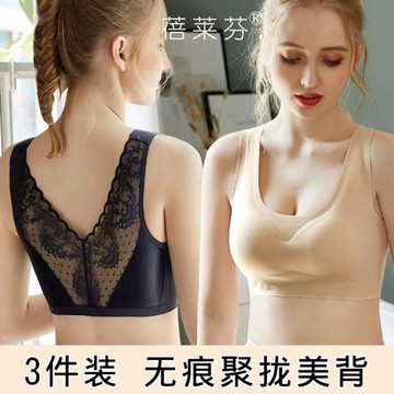 蕾絲性感美背文胸聚攏收副乳防下垂背心式無痕調整型內衣大碼女士