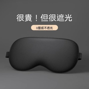 ✨壹灣出貨✨2026新款睡眠眼罩冰涼夏季睡覺專用助眠冰絲眼罩遮光不壓眼學生