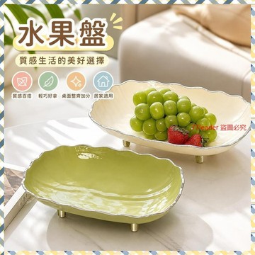 🎉家居好物🛒水果盤客廳茶幾家用新款高級果盤前臺糖果擺盤擺放零食盤收納託盤 XYB6