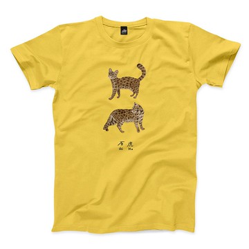 可愛石虎 - 黃 - 中性版T恤