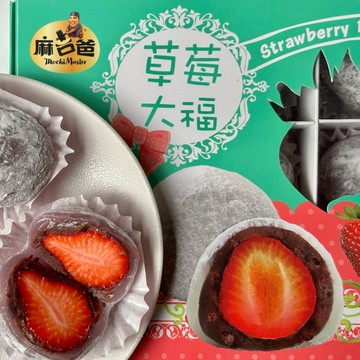 【麻吉爸】草莓大福-全素(70g±5%*9入/盒)