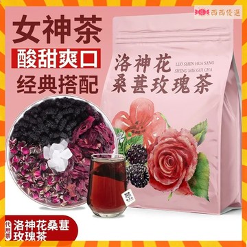 西西優選❤️女神茶 洛神花茶 桑葚玫瑰花茶 三角茶包 洛神花桑葚茶 玫瑰花茶 玫瑰茄水果茶 洛神花金桔檸檬