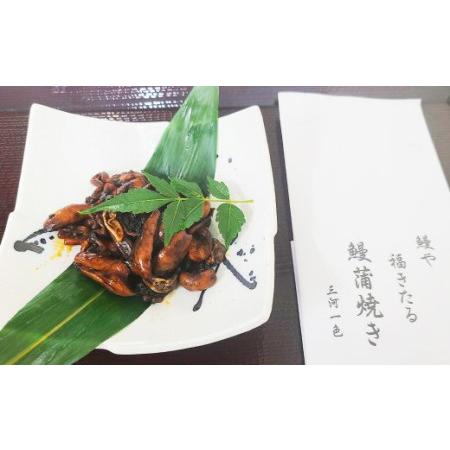 ふるさと納税 三河一色うなぎ蒲焼 2尾(肝焼き付き) うなぎ 蒲焼 愛知県幸田町