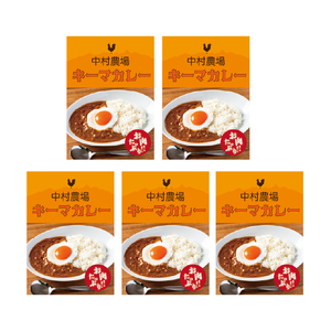 中村農場　特製キーマカレー5食セット