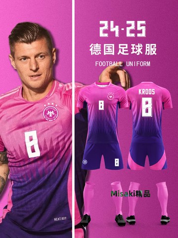 足球球衣隊服定制德國隊球衣主客場足球服套裝定制男紫色成人訓練-Misaki精品