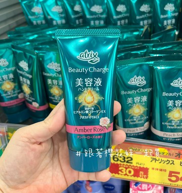 日本花王 Atrix 高浸透護手霜 (80g)