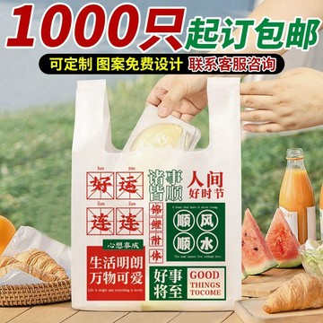 🚀臺灣出貨🚀外賣打包袋子白色加厚塑料袋定製手提食品袋商用擺攤方便袋批發價