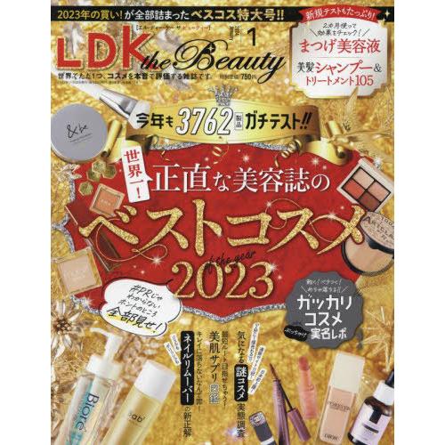 LDK the Beauty 2024年1月号