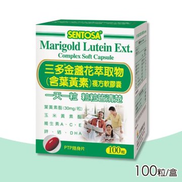 三多金盞花萃取物(含葉黃素)複方軟膠囊100粒