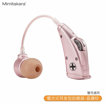 「Mimitakara耳寶 6B78 電池式耳掛型助聽器-晶鑽粉」輔聽器 輔聽耳機 助聽耳機【APP滿額下單10%點數(單一帳號最高5000點)】1/31止