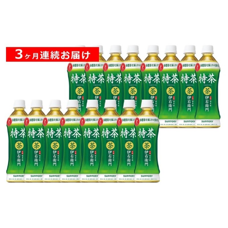 61％以上節約 2L トクホ 1箱 蕃爽麗茶 6本入 特保