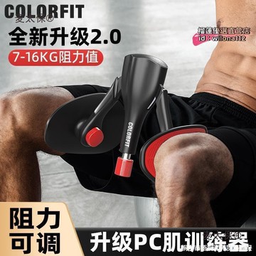 （爆款熱賣）（國際精品）【現貨】凱格爾訓練器 盆底肌訓練器 麥太保凱格爾訓練器男夾腿PC肌括約肌鍛鍊器腿部肌健身器材  露天市集  全臺最大的網